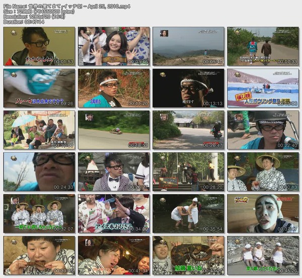 世界の果てまて イッテQ! - April 25 2010.mp4.jpg 世界の果てまて イッテQ! - April 25 2010.mp4.jpg