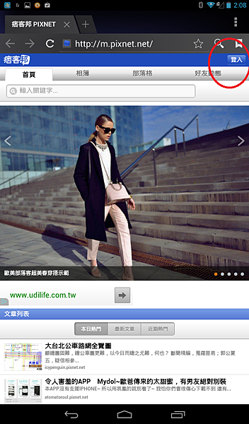 Screenshot_2014-03-14-02-08-33.png