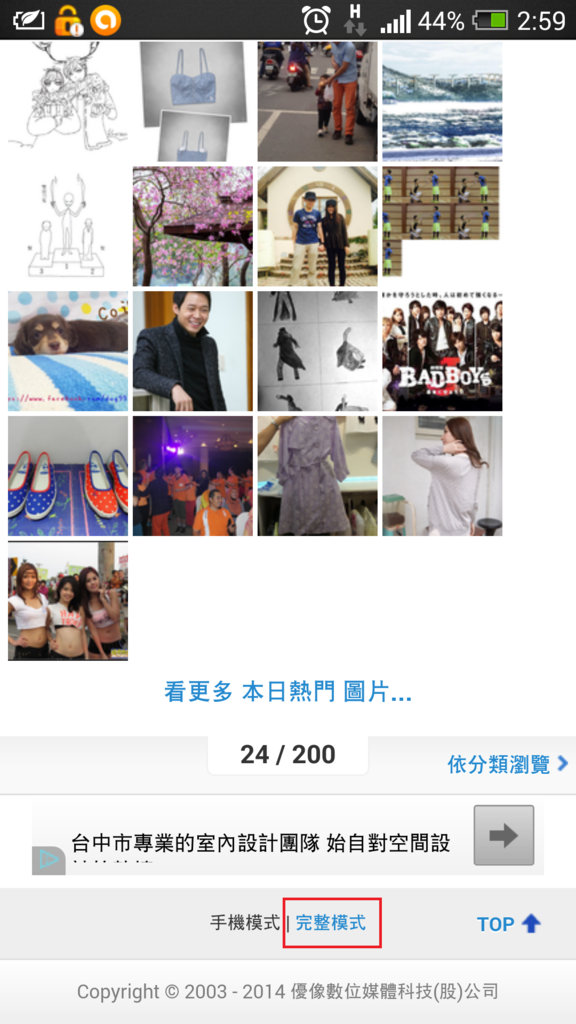 Screenshot_2014-03-14-02-59-24