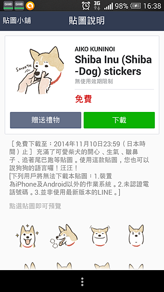 Screenshot_2014-11-04-16-38-42.png