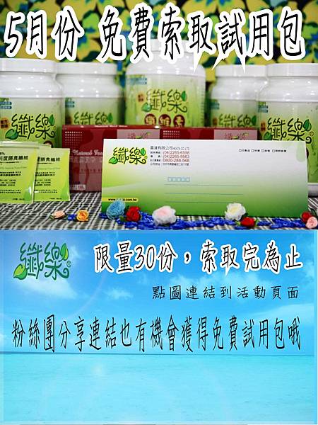 免費試用包索取 免費試用包索取