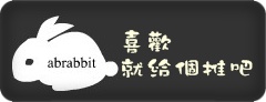 喜歡就給個推 喜歡就給個推