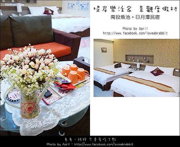 堤岸樂活03 堤岸樂活03