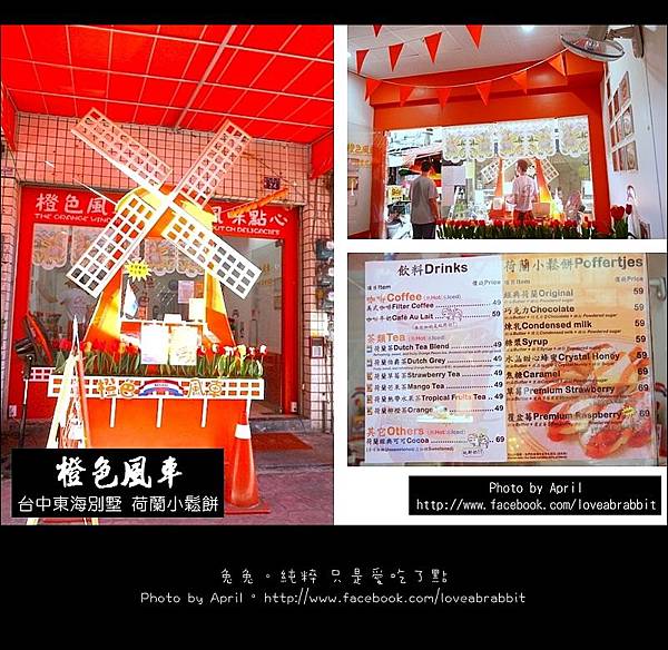 荷蘭小鬆餅01 荷蘭小鬆餅01