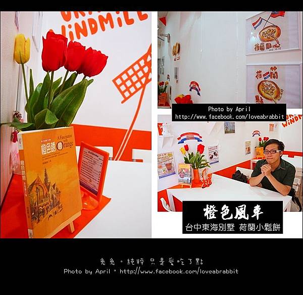 荷蘭小鬆餅02 荷蘭小鬆餅02