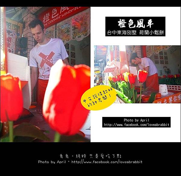 荷蘭小鬆餅05 荷蘭小鬆餅05