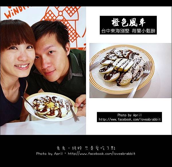 荷蘭小鬆餅06 荷蘭小鬆餅06