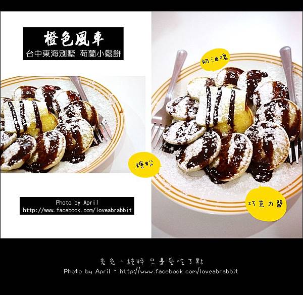 荷蘭小鬆餅07 荷蘭小鬆餅07