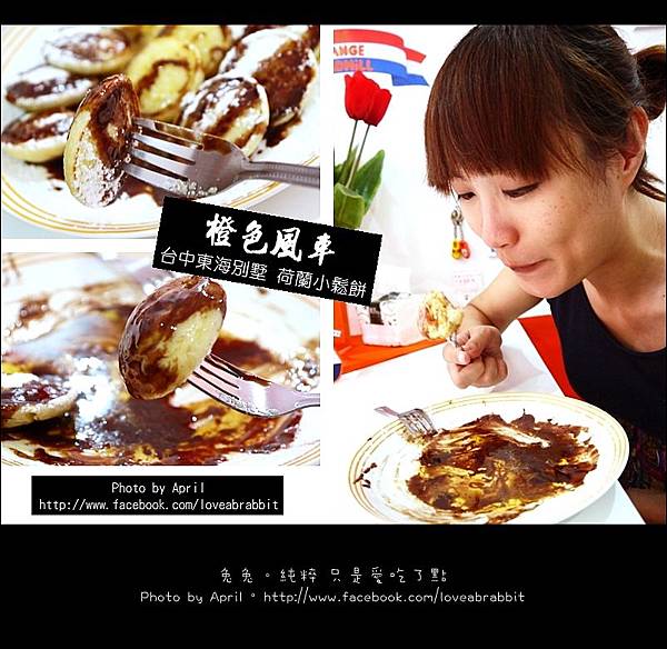 荷蘭小鬆餅08 荷蘭小鬆餅08