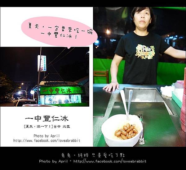 豐仁冰06 豐仁冰06