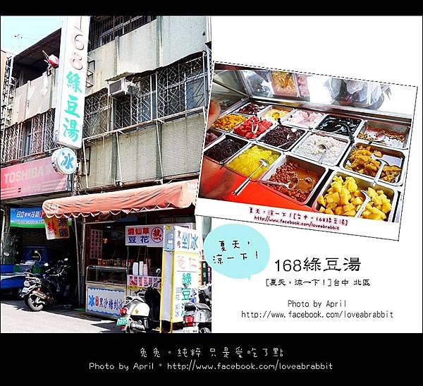 綠豆湯00 綠豆湯00