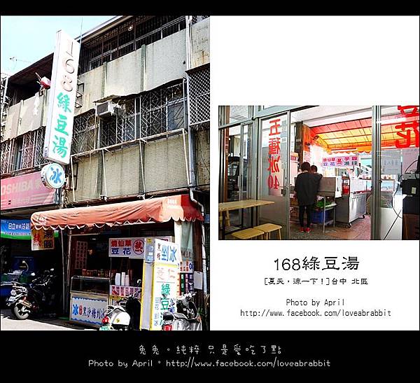 綠豆湯01 綠豆湯01