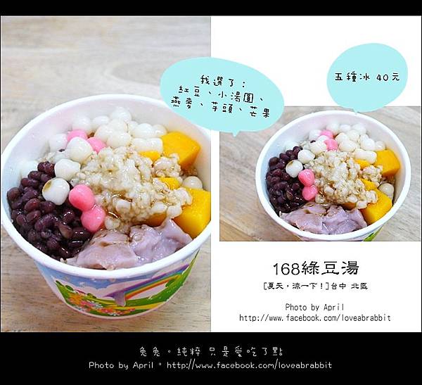 綠豆湯04 綠豆湯04