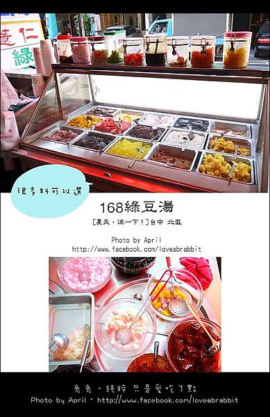 綠豆湯06 綠豆湯06