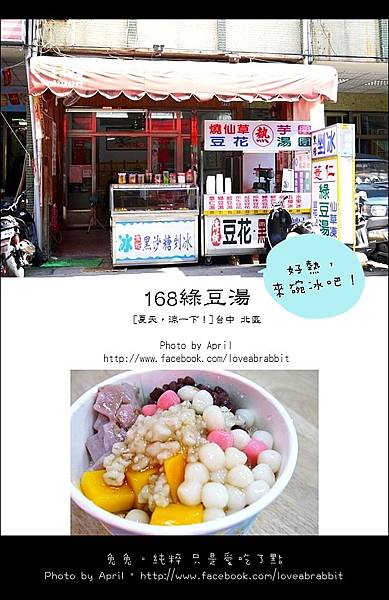 綠豆湯07 綠豆湯07