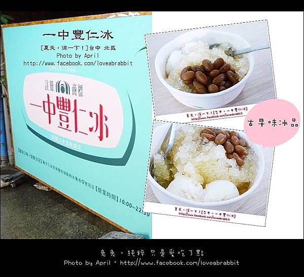 豐仁冰00 豐仁冰00