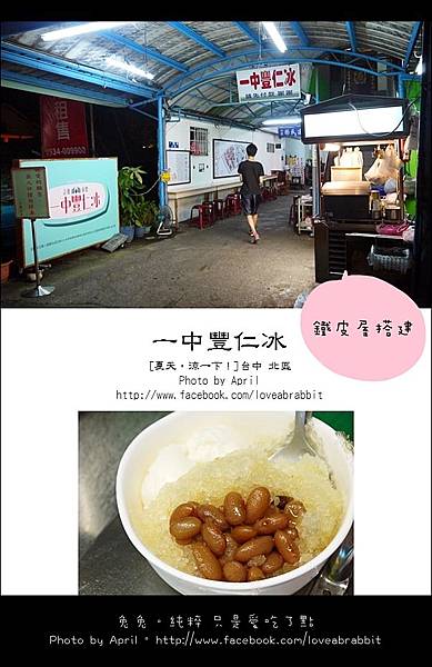 豐仁冰01 豐仁冰01