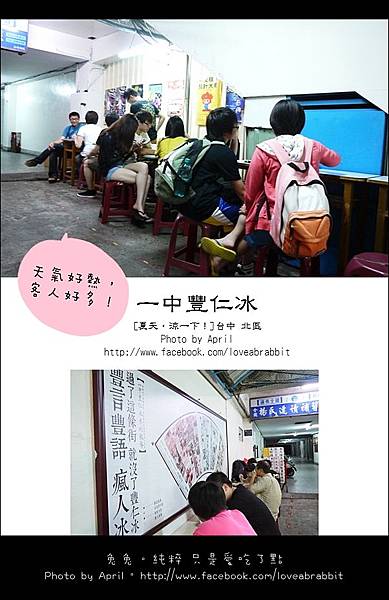 豐仁冰02 豐仁冰02