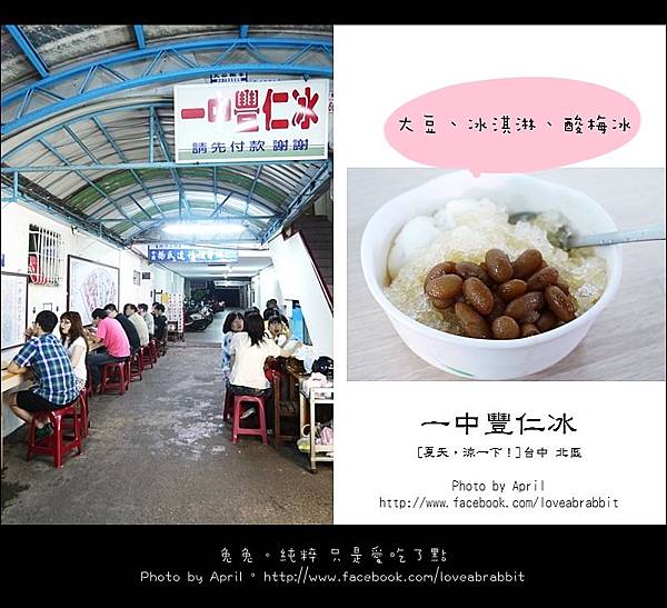 豐仁冰03 豐仁冰03