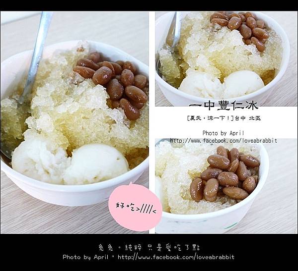 豐仁冰04 豐仁冰04