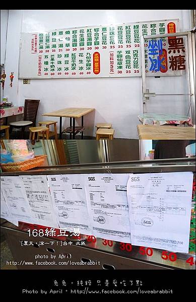 綠豆湯09 綠豆湯09