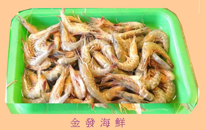 金發海鮮
