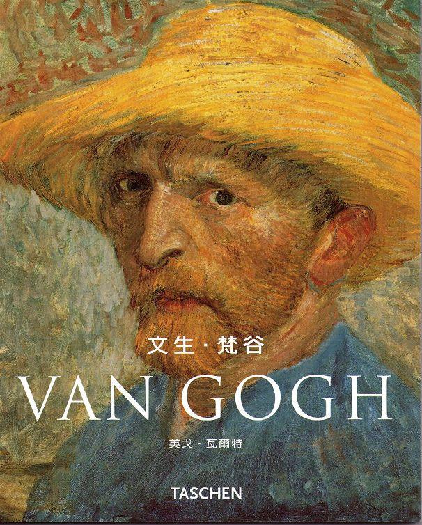 梵谷自畫像