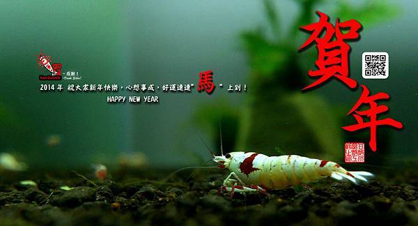 2014年新年快樂 2014年新年快樂