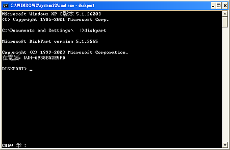 diskpart-2