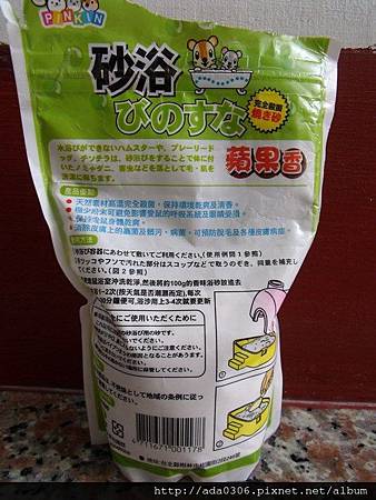 PINKIN青蘋果沐浴沙 PINKIN青蘋果沐浴沙