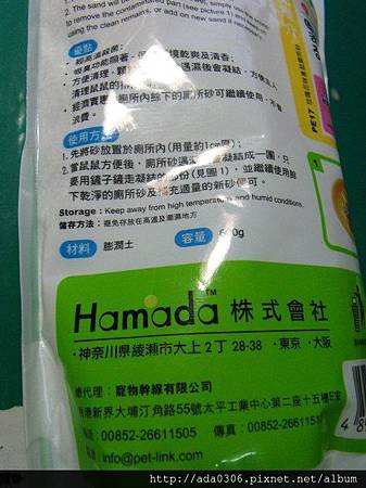 Pet's88蘋果味倉鼠廁所沙 Pet's88蘋果味倉鼠廁所沙