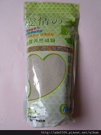 愛情物語(愛情的)青蘋果香二合一兩用沙(鼠沙+沐浴沙)