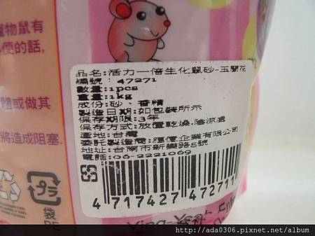 皇冠ACEPET活力一倍寵物鼠沙浴專用沙 皇冠ACEPET活力一倍寵物鼠沙浴專用沙