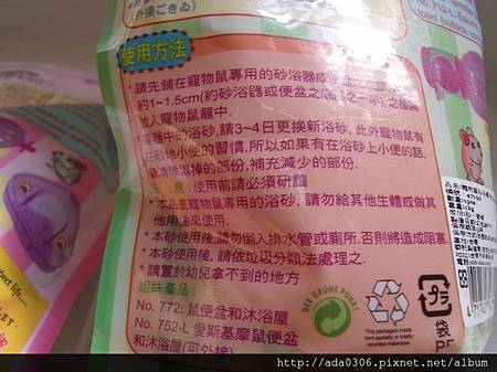 皇冠ACEPET活力一倍寵物鼠沙浴專用沙 皇冠ACEPET活力一倍寵物鼠沙浴專用沙