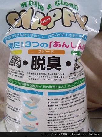 Snappy檸檬香細貓砂2