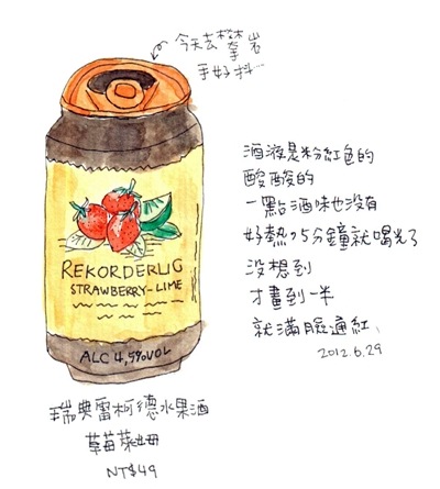 瑞典雷柯德水果酒 瑞典雷柯德水果酒