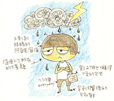 阿雜 阿雜