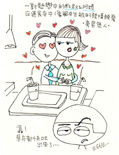 吐 吐