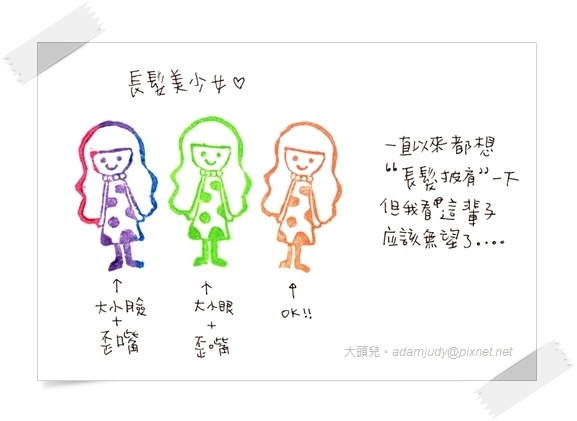 長髮少女 長髮少女