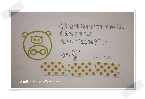豬豬橡皮擦印章1 豬豬橡皮擦印章1