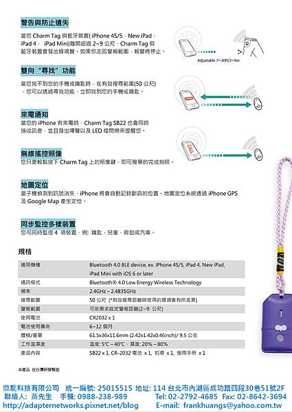 Charm Tag SB22 DM_中文_02 Charm Tag SB22 DM_中文_02