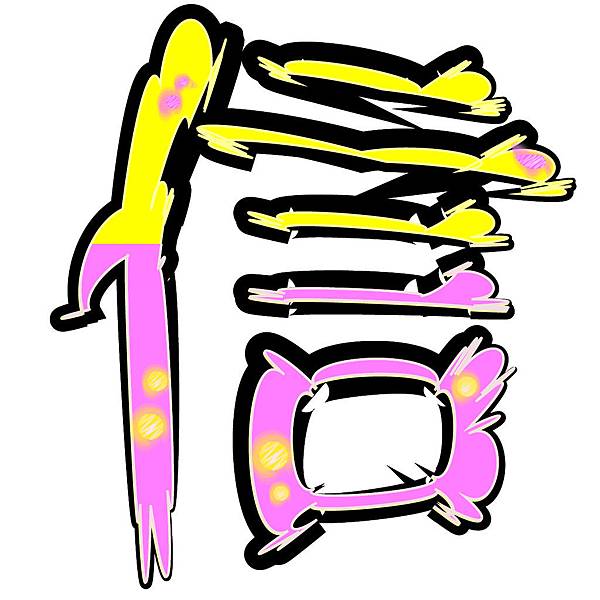 未命名-3-01 未命名-3-01