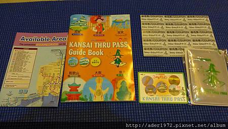 關西周遊劵