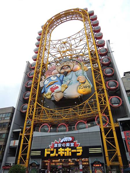 大阪自由行 大阪自由行