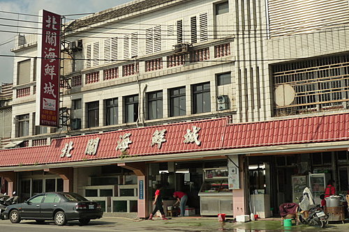 北關海鮮城 北關海鮮城