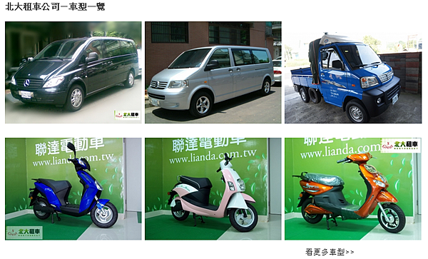 新竹市租車公司 新竹市租車公司