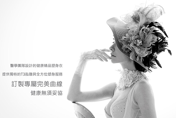 赫本塑身衣 赫本塑身衣