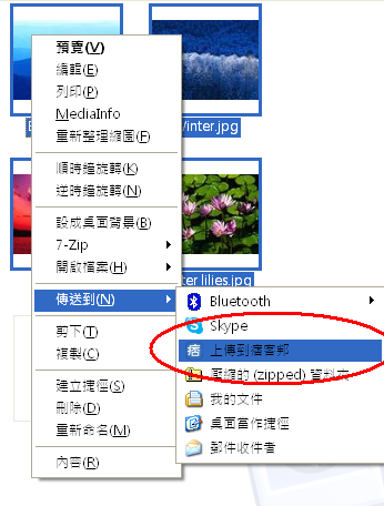 相簿上傳精靈1 相簿上傳精靈1