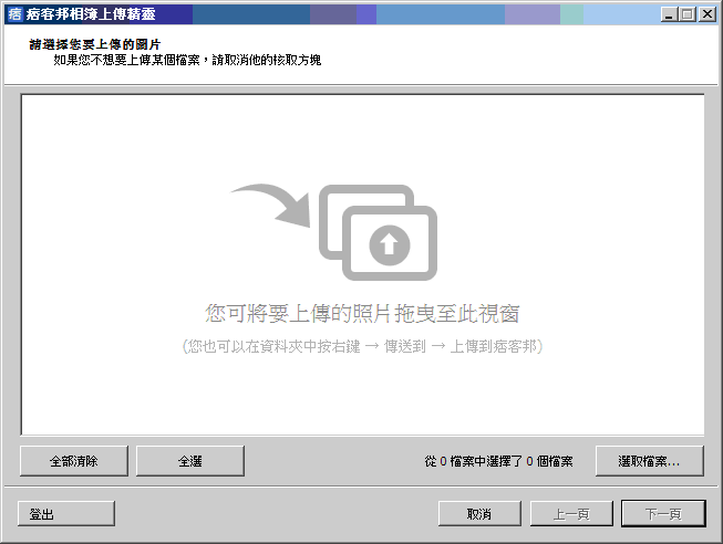 uploader2.PNG uploader2.PNG