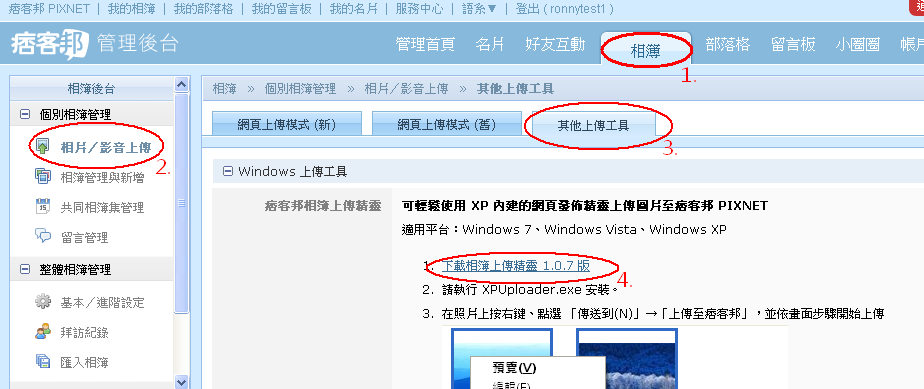 uploader3.PNG uploader3.PNG